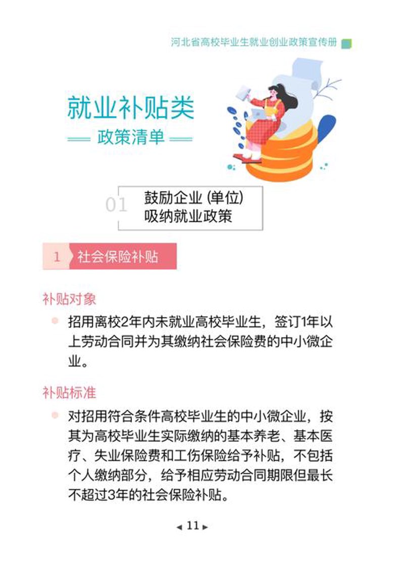 创客空间